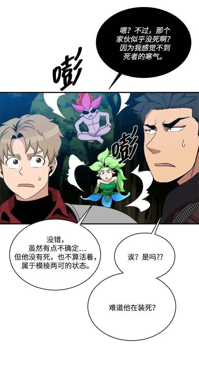 第101话 第57页