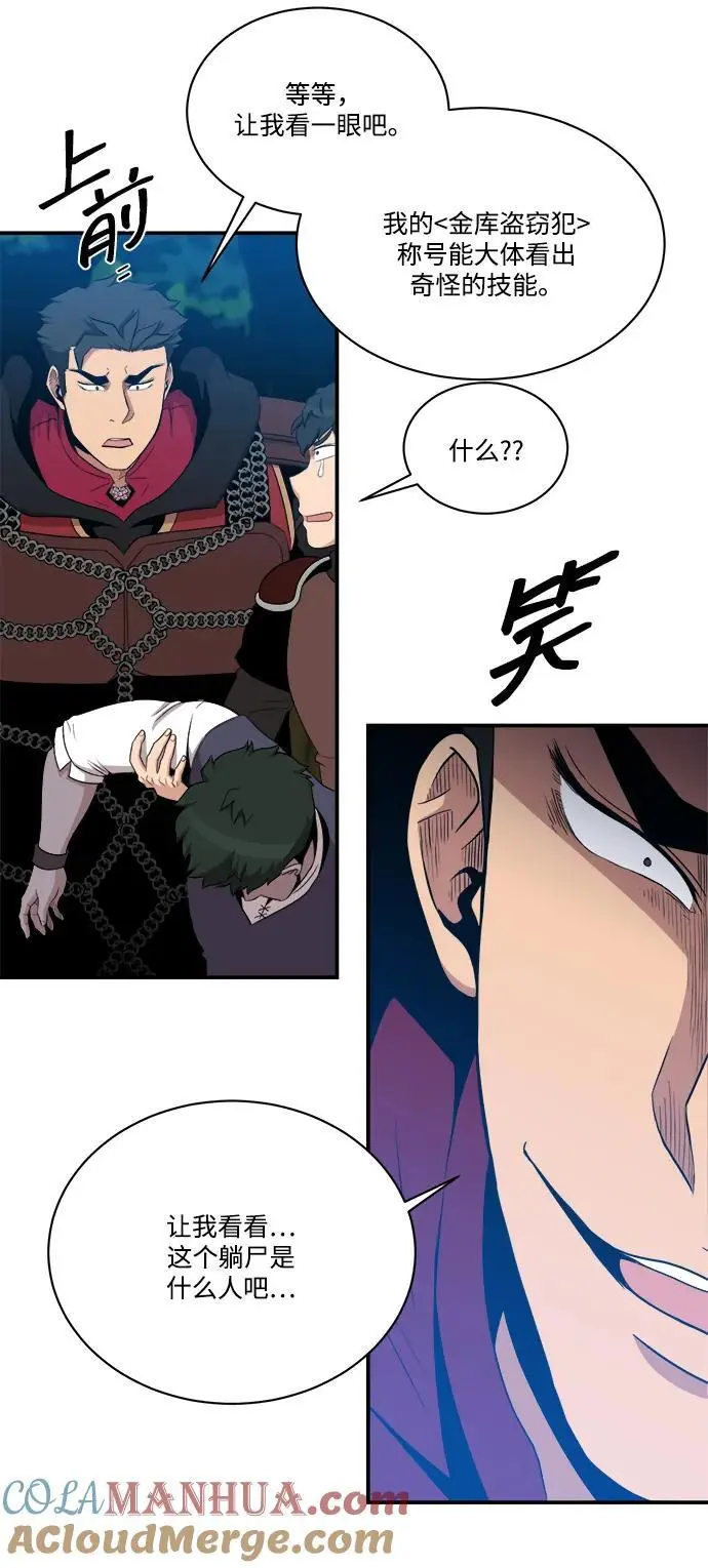 第101话 第58页