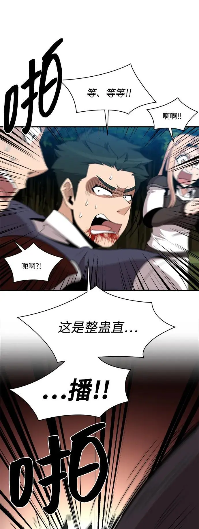 第101话 第59页