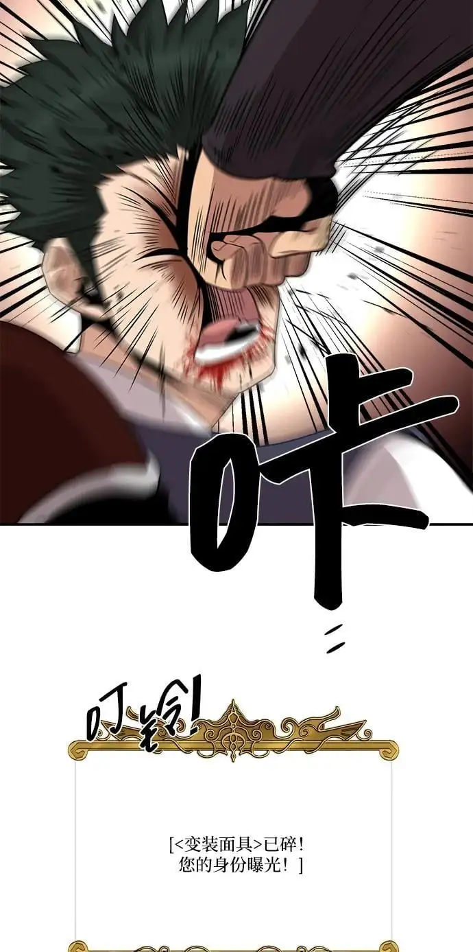 第101话 第60页