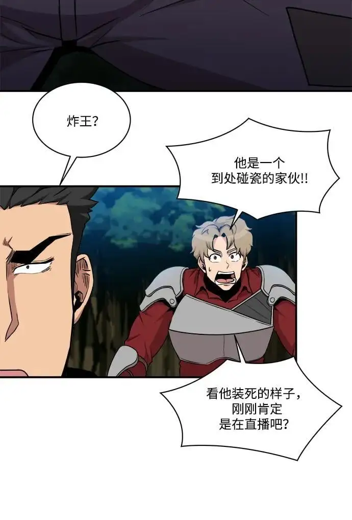 第101话 第65页