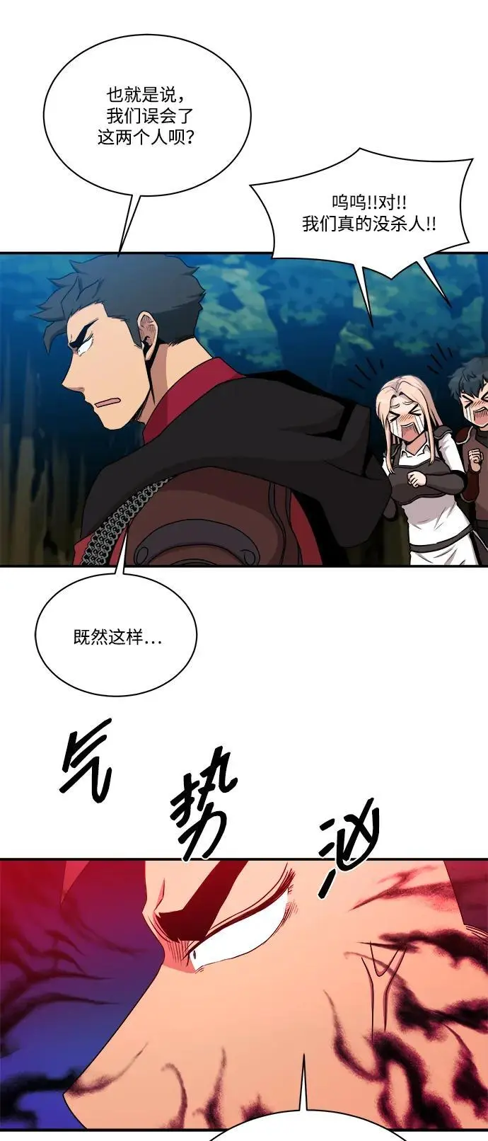 第101话 第66页