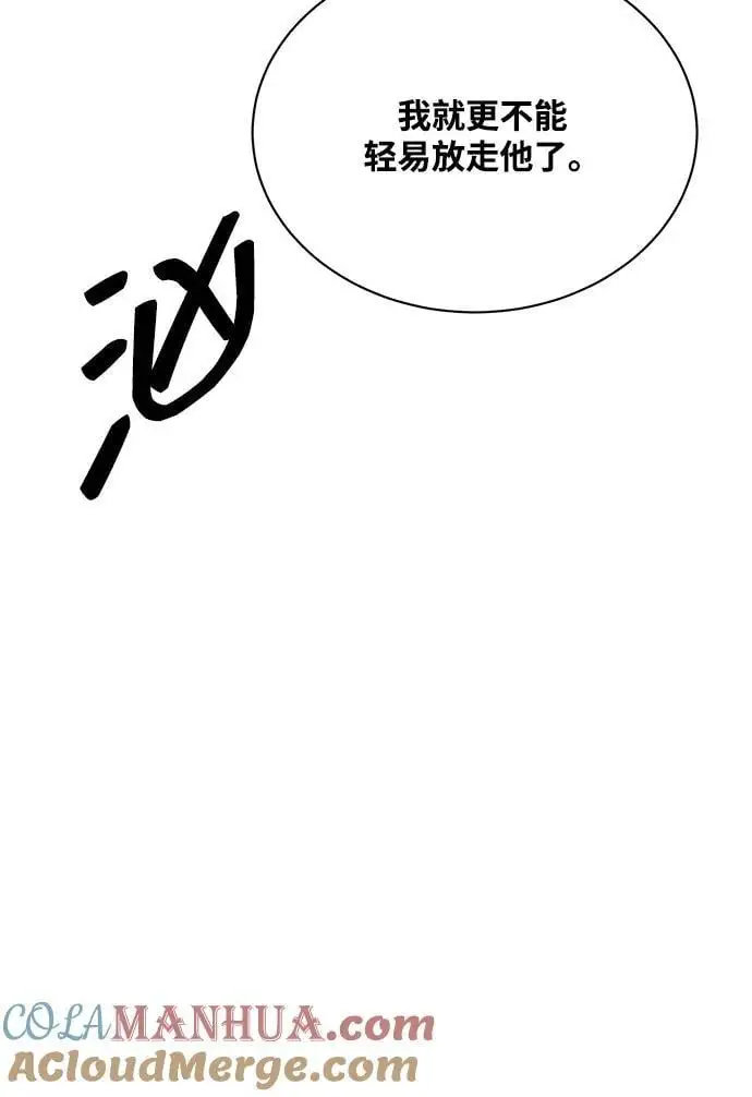 第101话 第67页