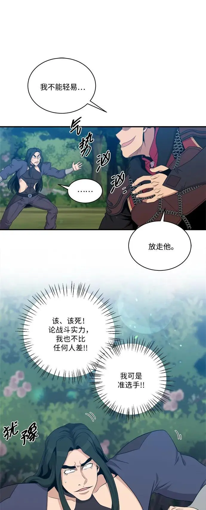 第102话 第2页