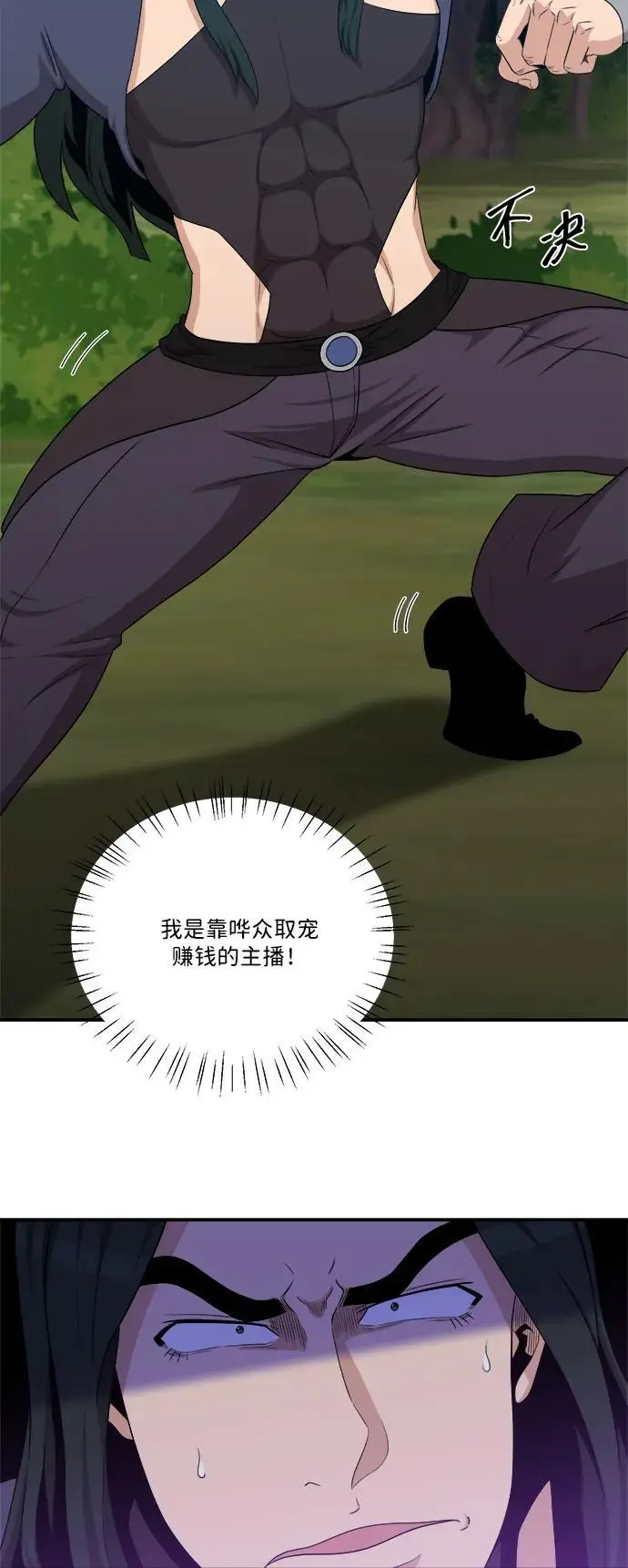 第102话 第3页