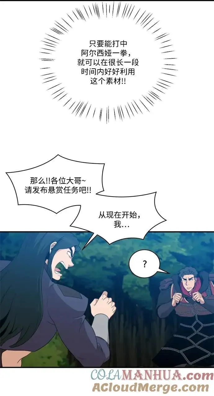 第102话 第4页