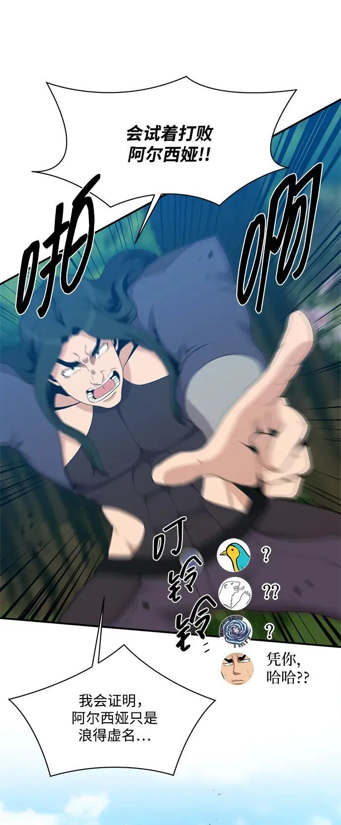 第102话 第5页