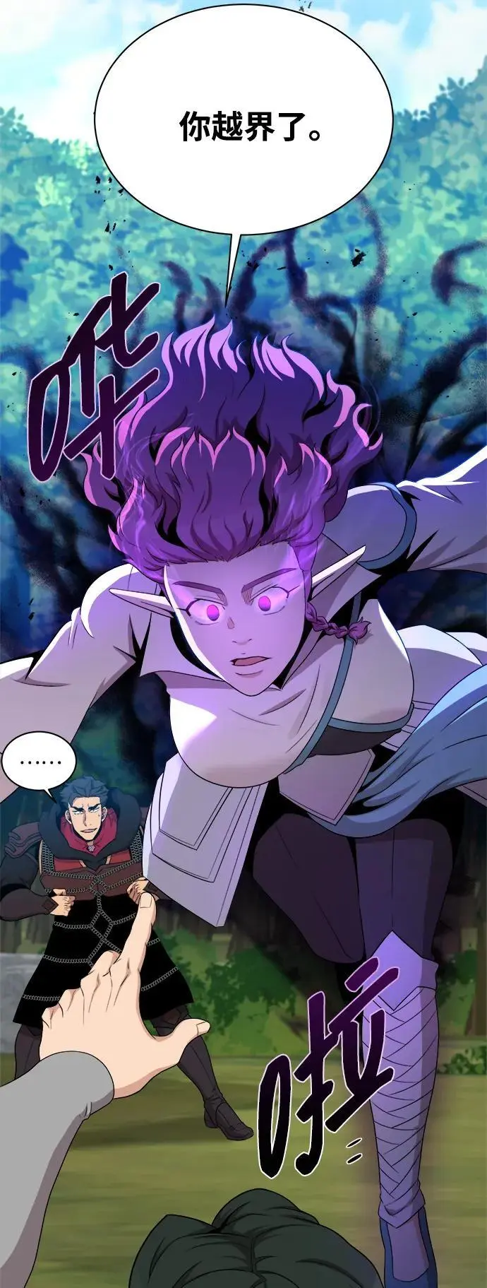 第102话 第6页
