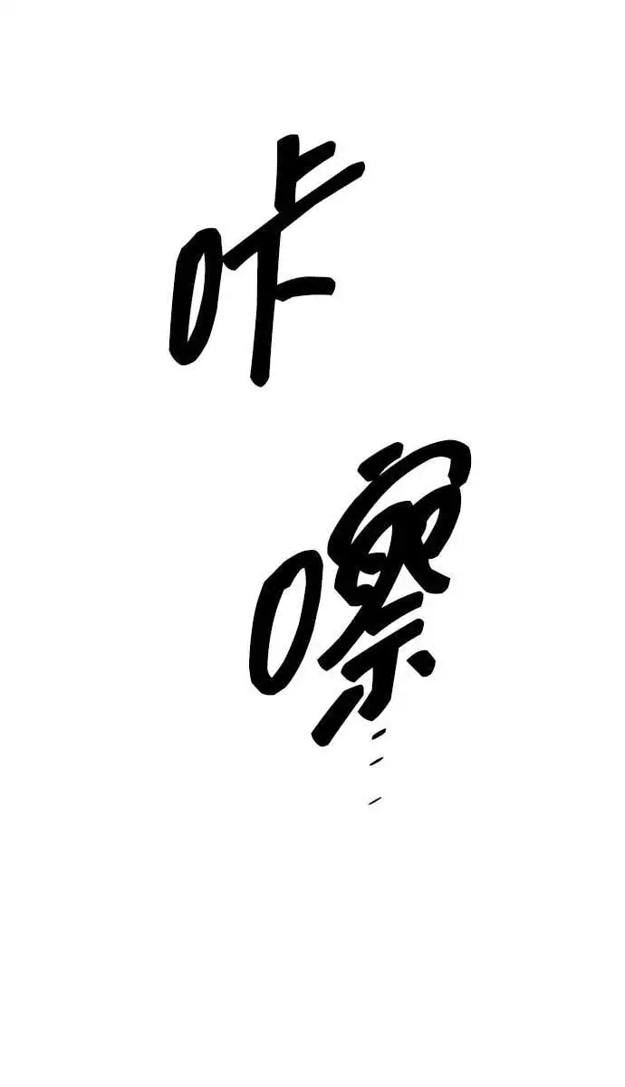 第102话 第8页