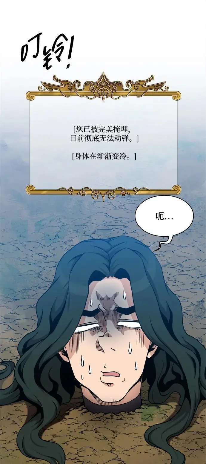 第102话 第9页
