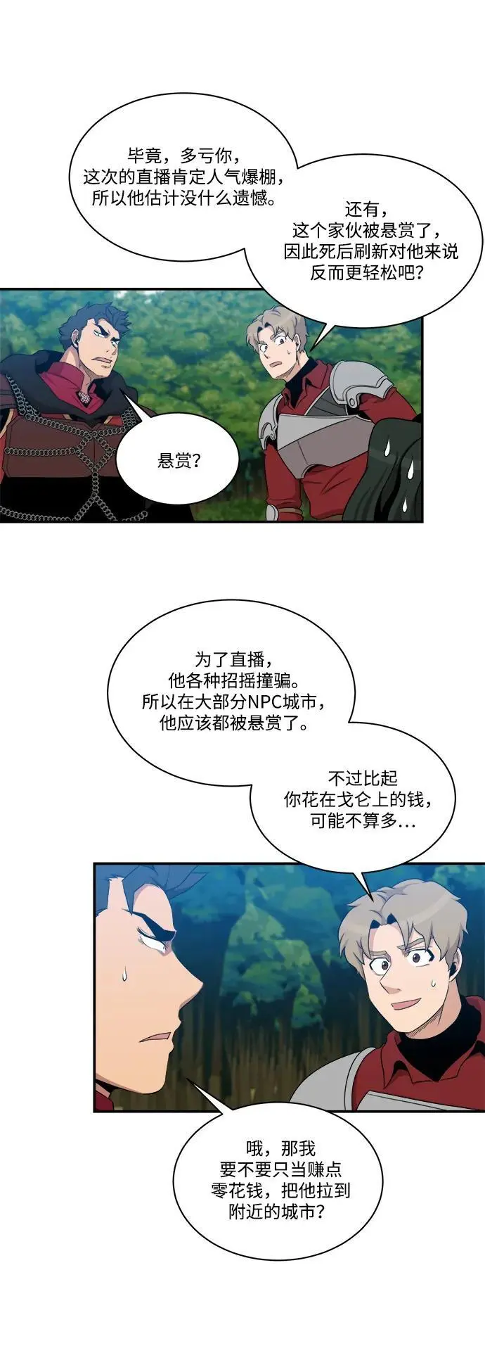 第102话 第12页