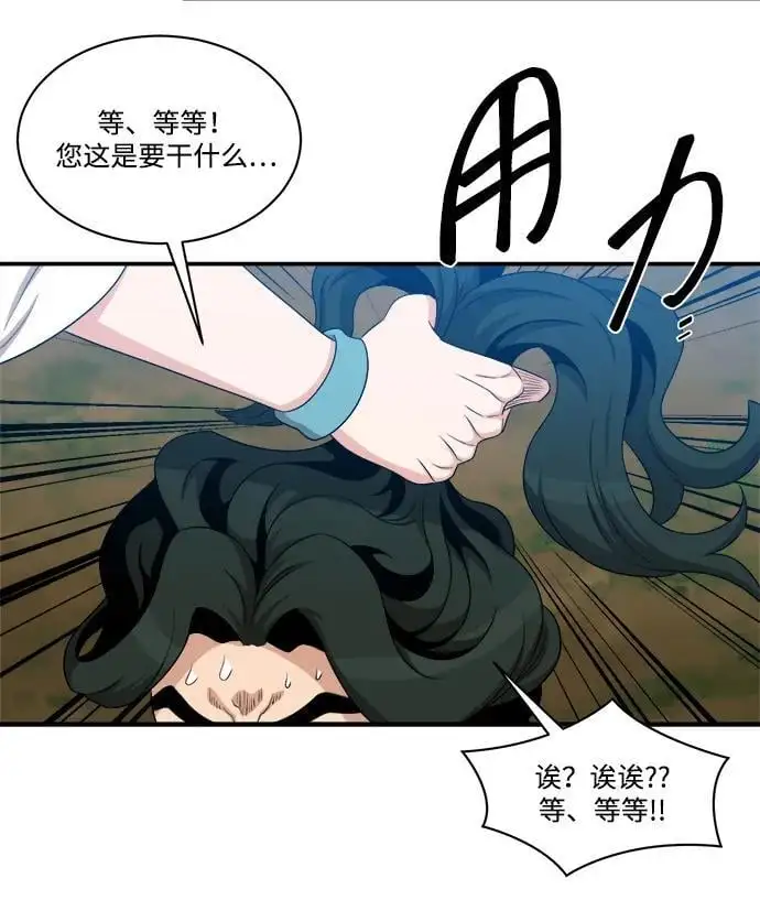 第102话 第14页