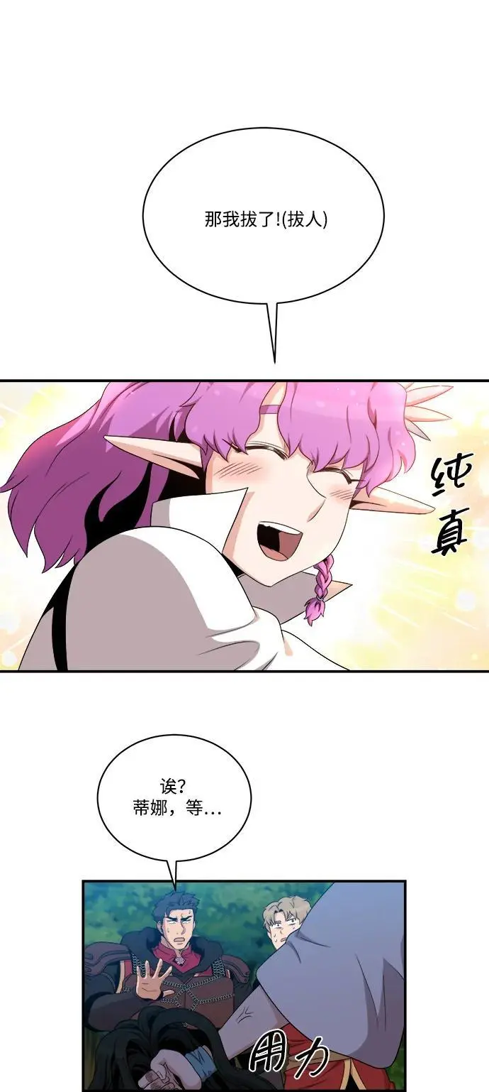 第102话 第15页