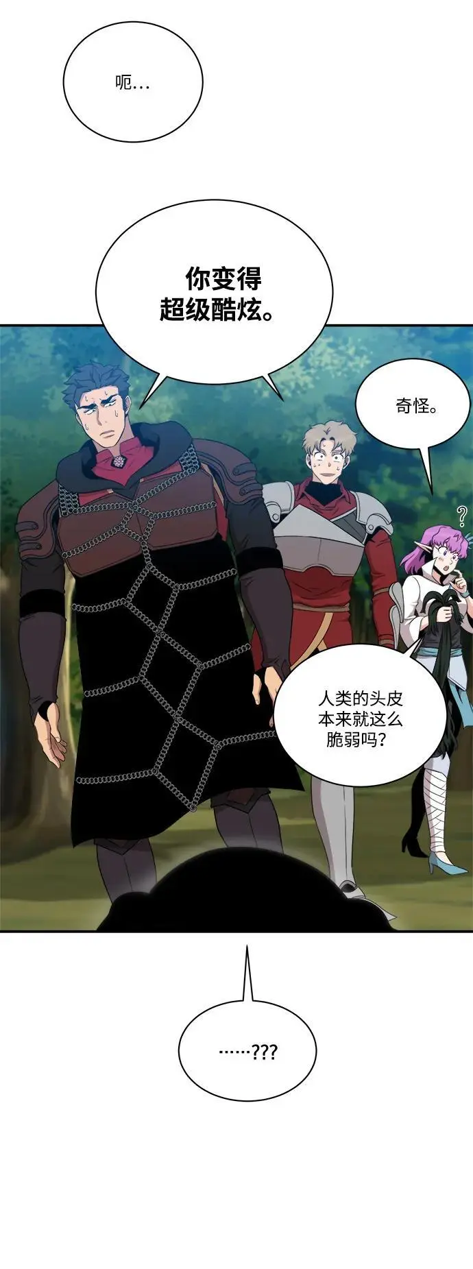 第102话 第20页