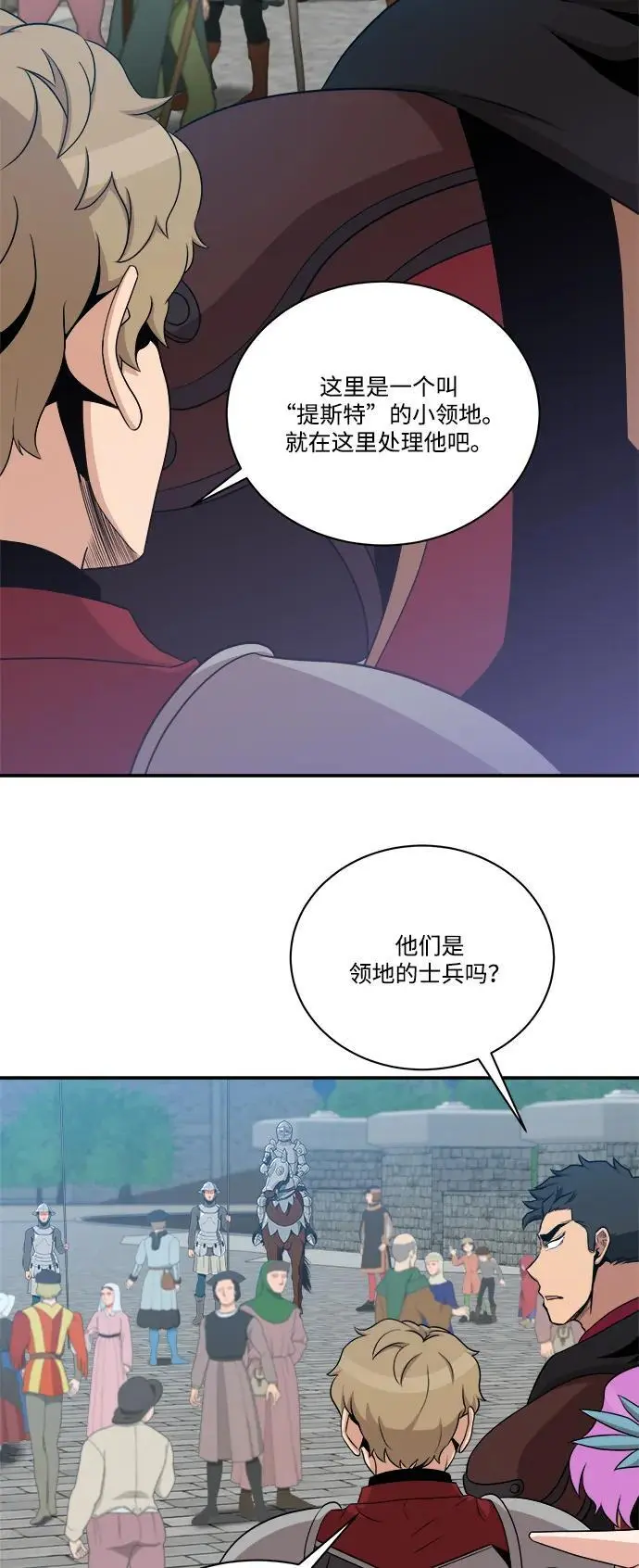 第102话 第23页
