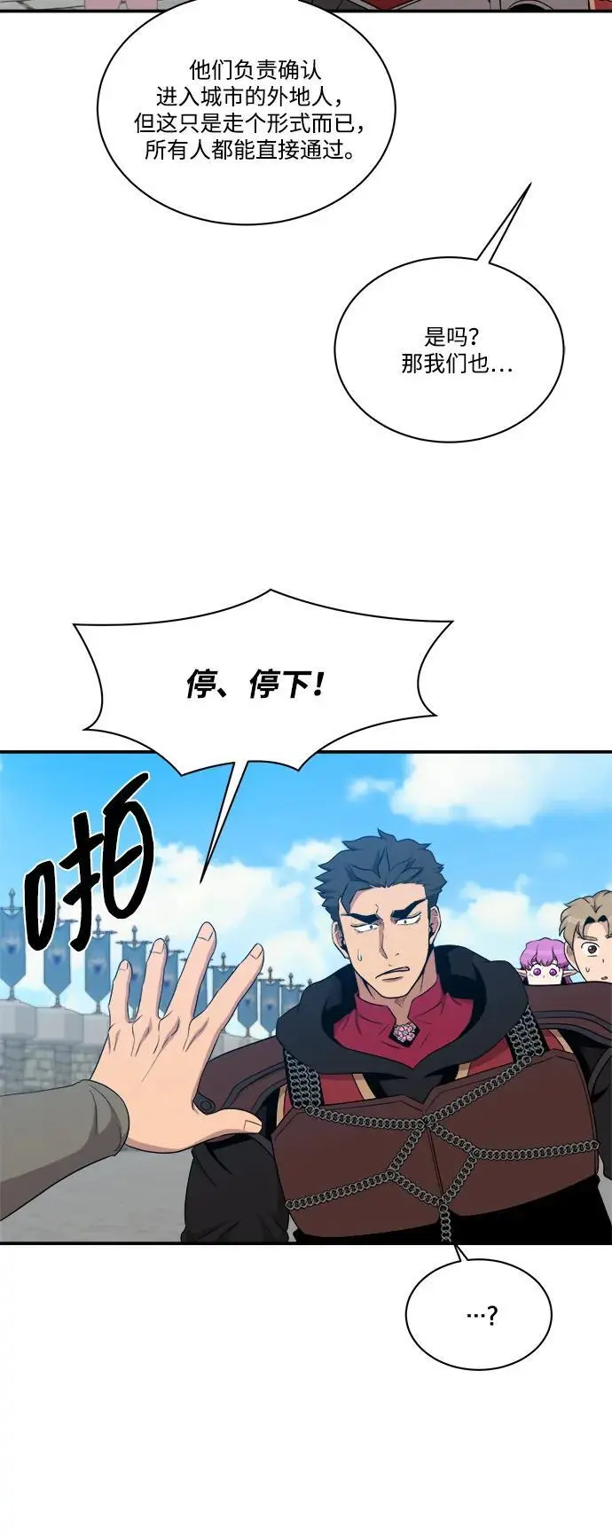 第102话 第24页