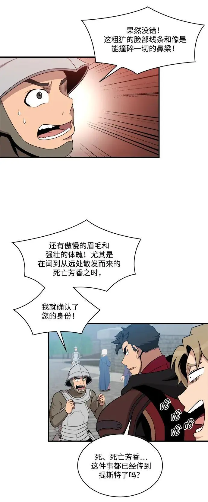 第102话 第27页