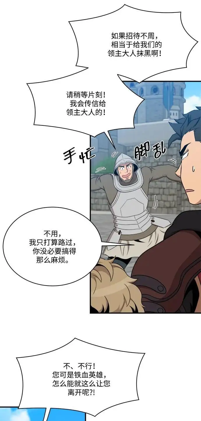 第102话 第29页