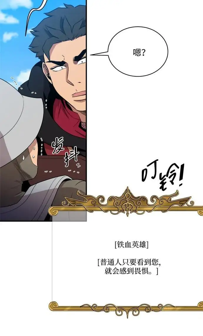 第102话 第30页