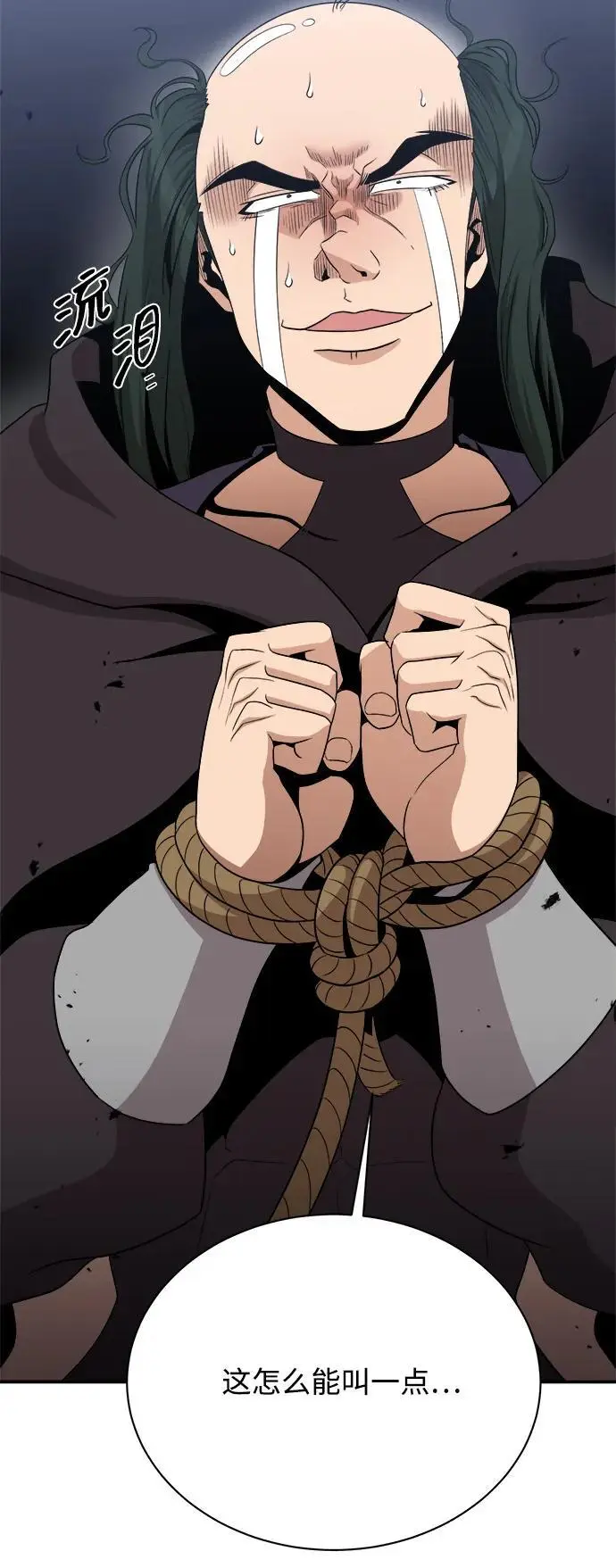 第102话 第38页