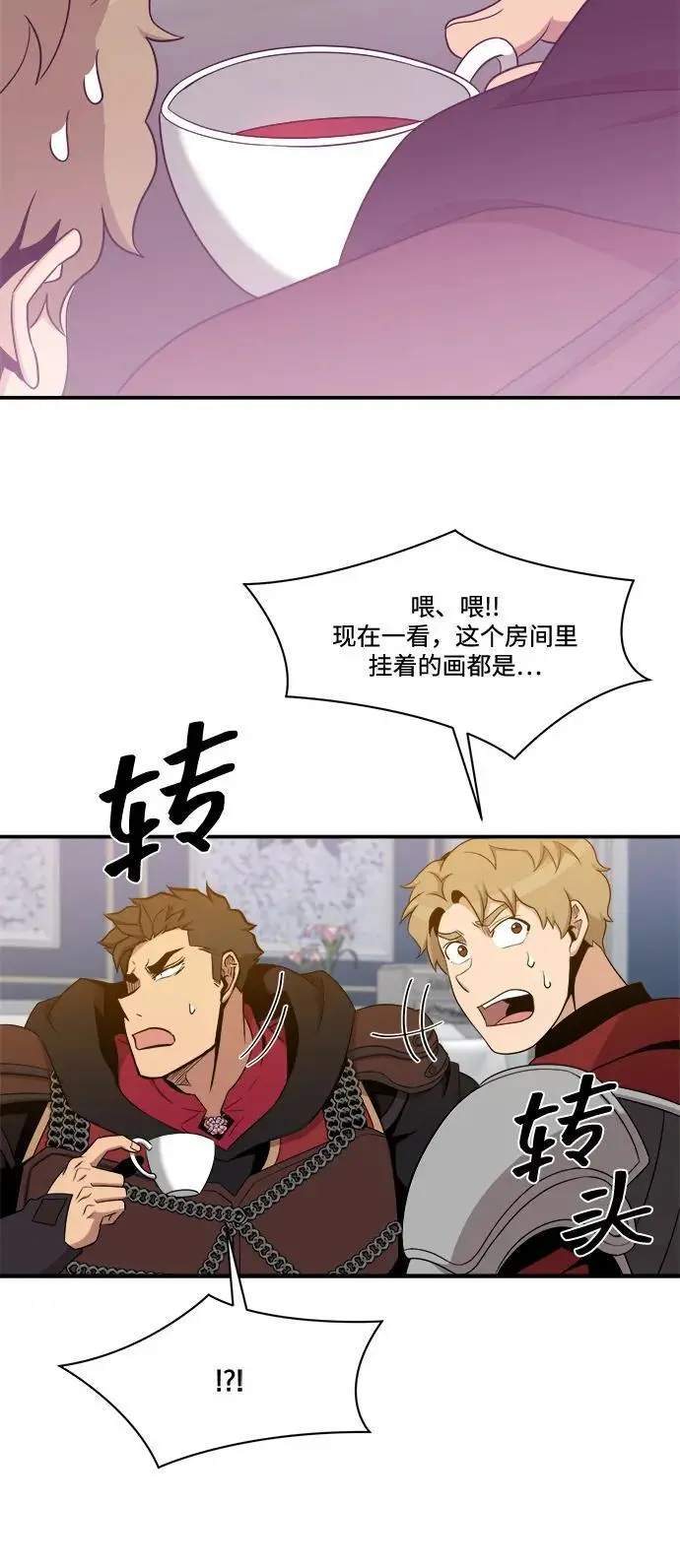 第102话 第53页