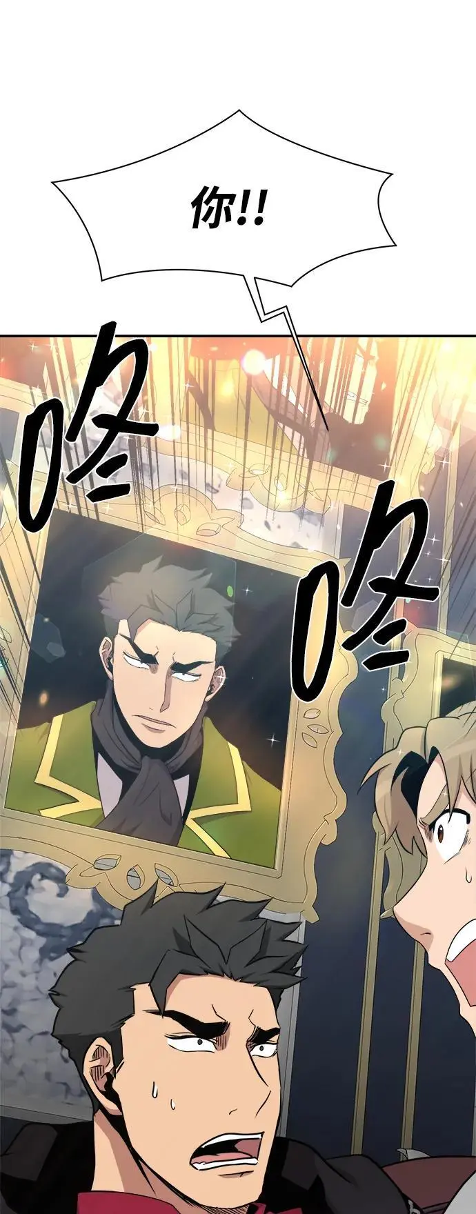 第102话 第54页