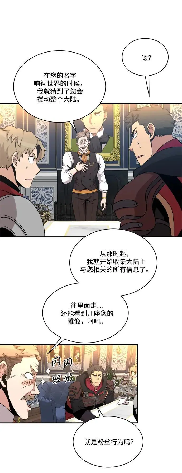 第103话 第3页