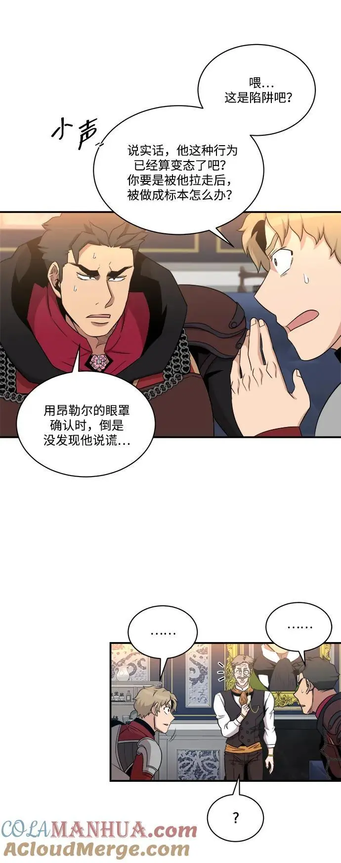 第103话 第4页