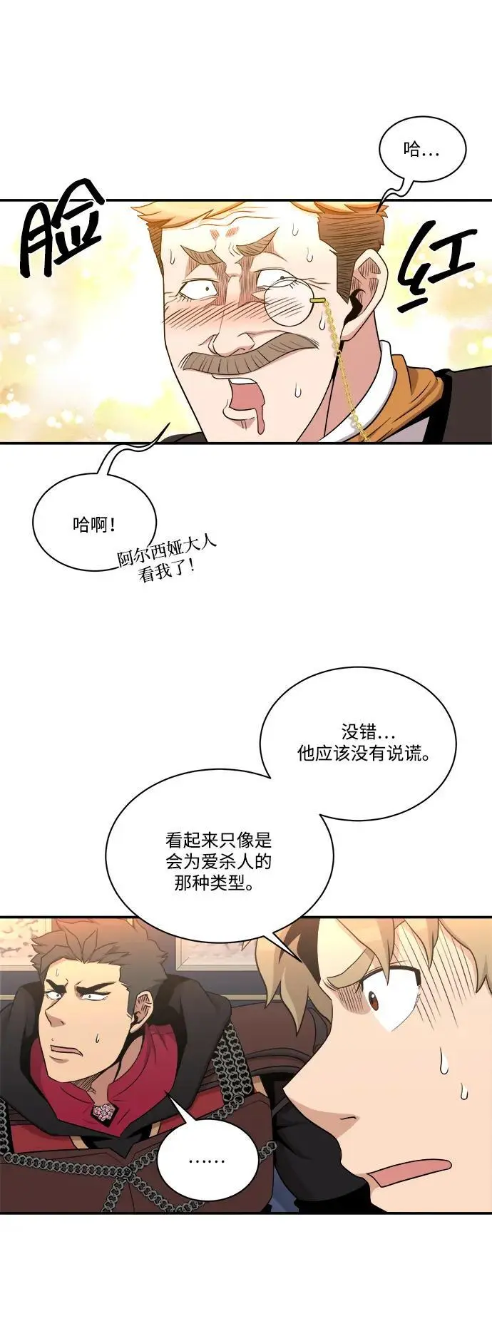 第103话 第5页