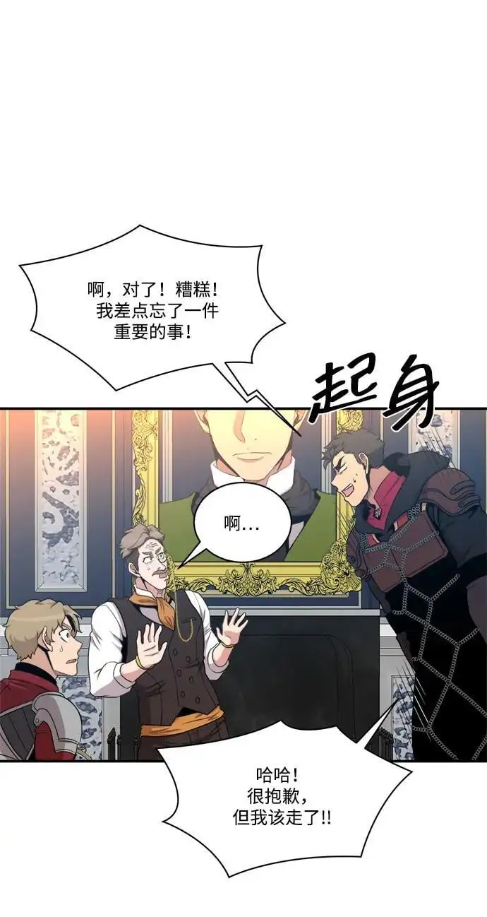 第103话 第6页