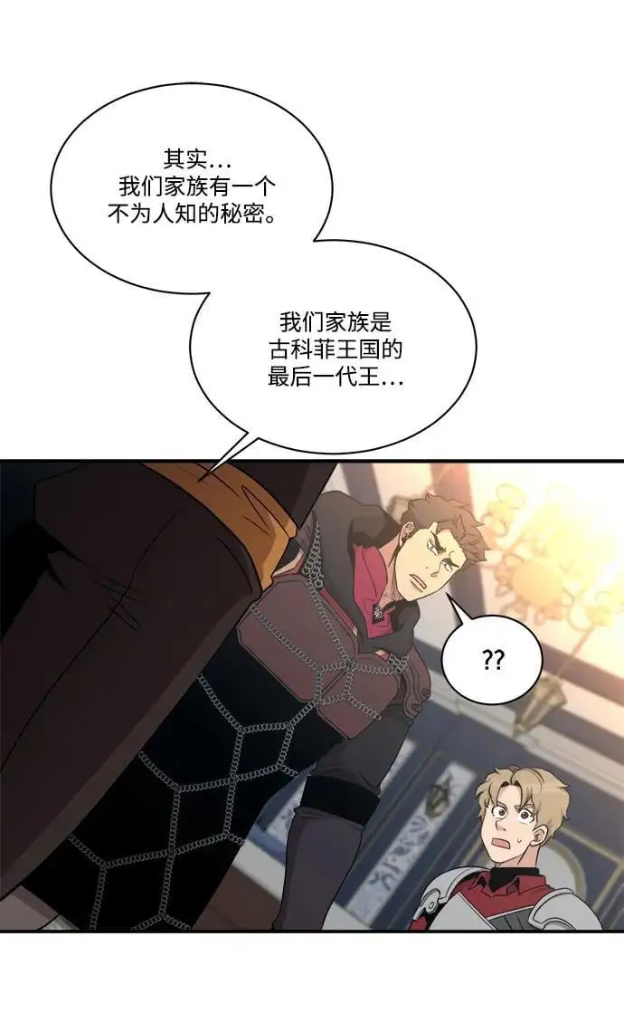 第103话 第8页