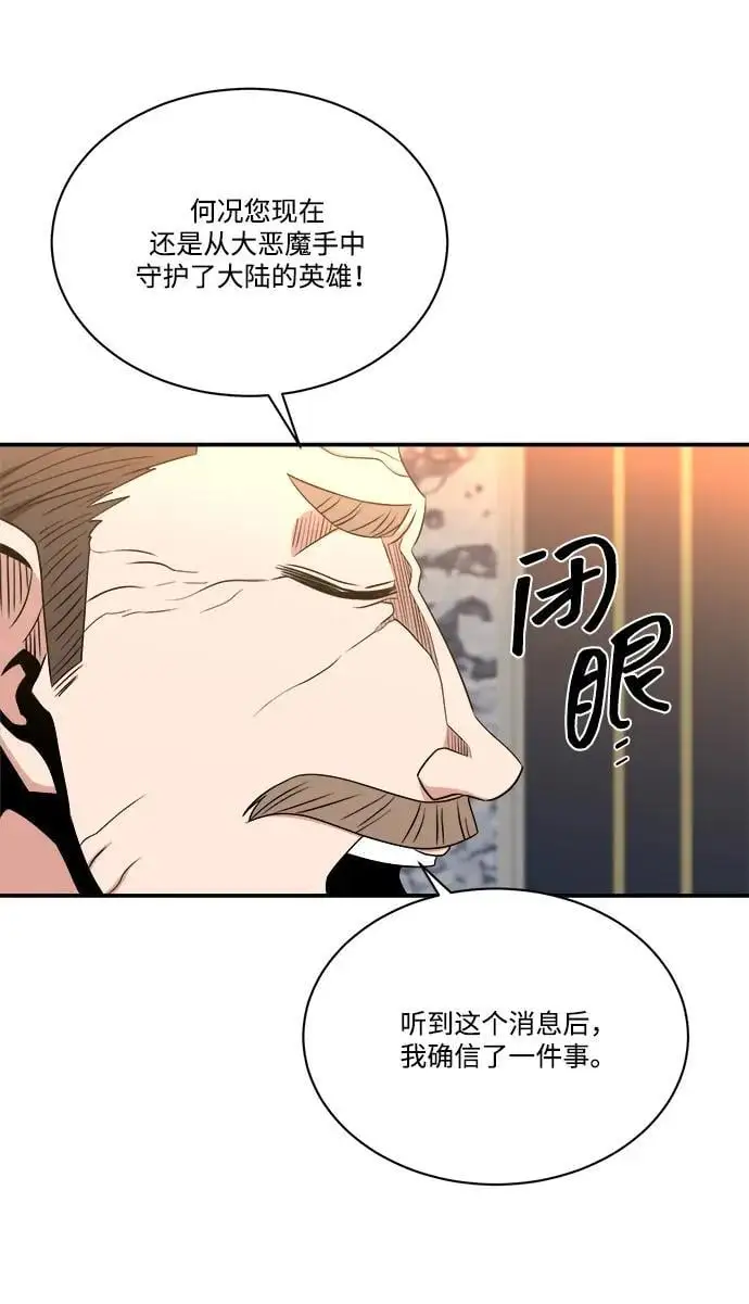 第103话 第12页