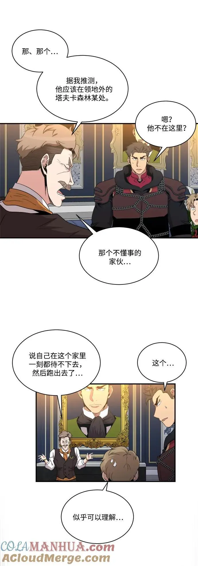 第103话 第16页