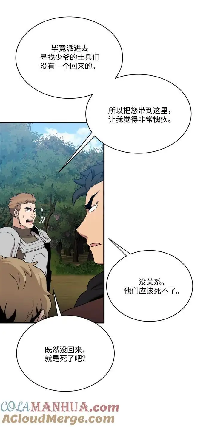 第103话 第19页