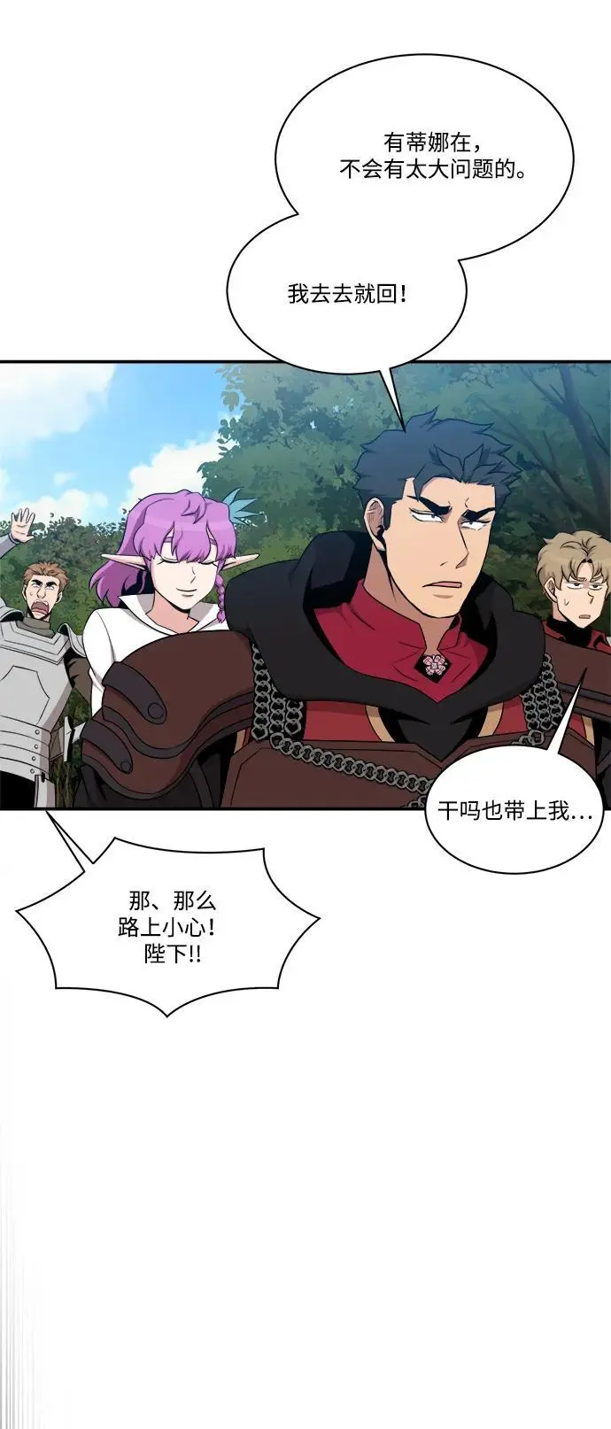 第103话 第20页