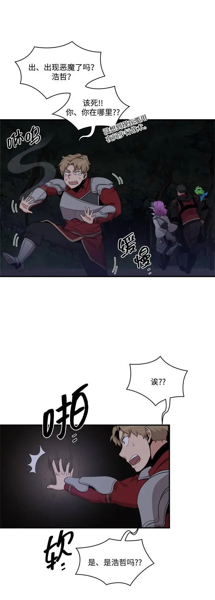 第103话 第26页