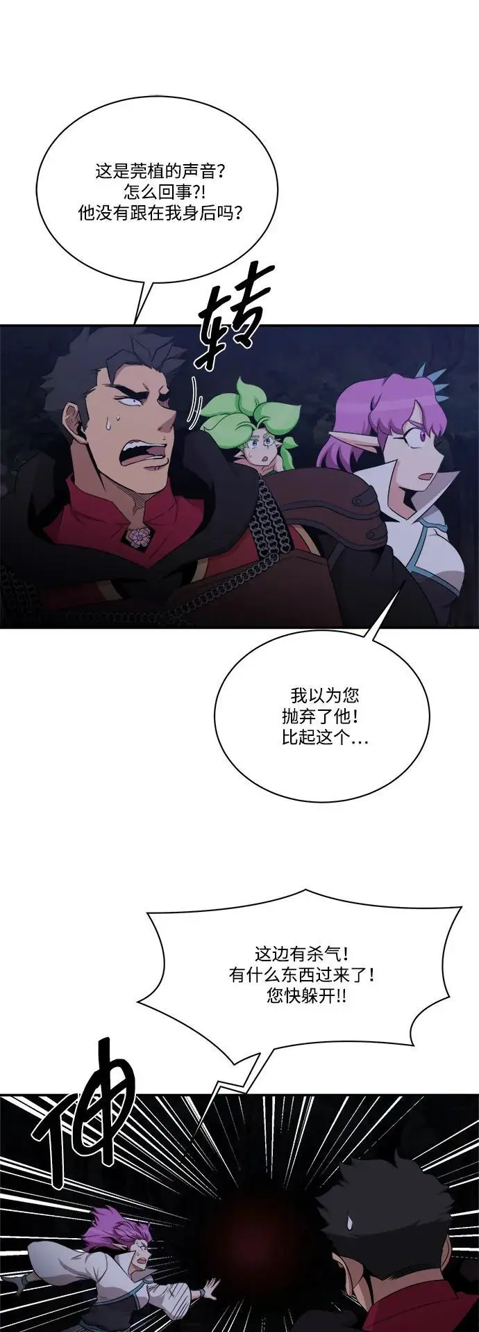 第103话 第29页