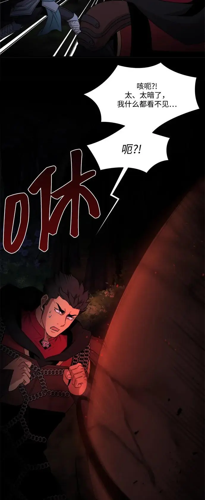 第103话 第30页