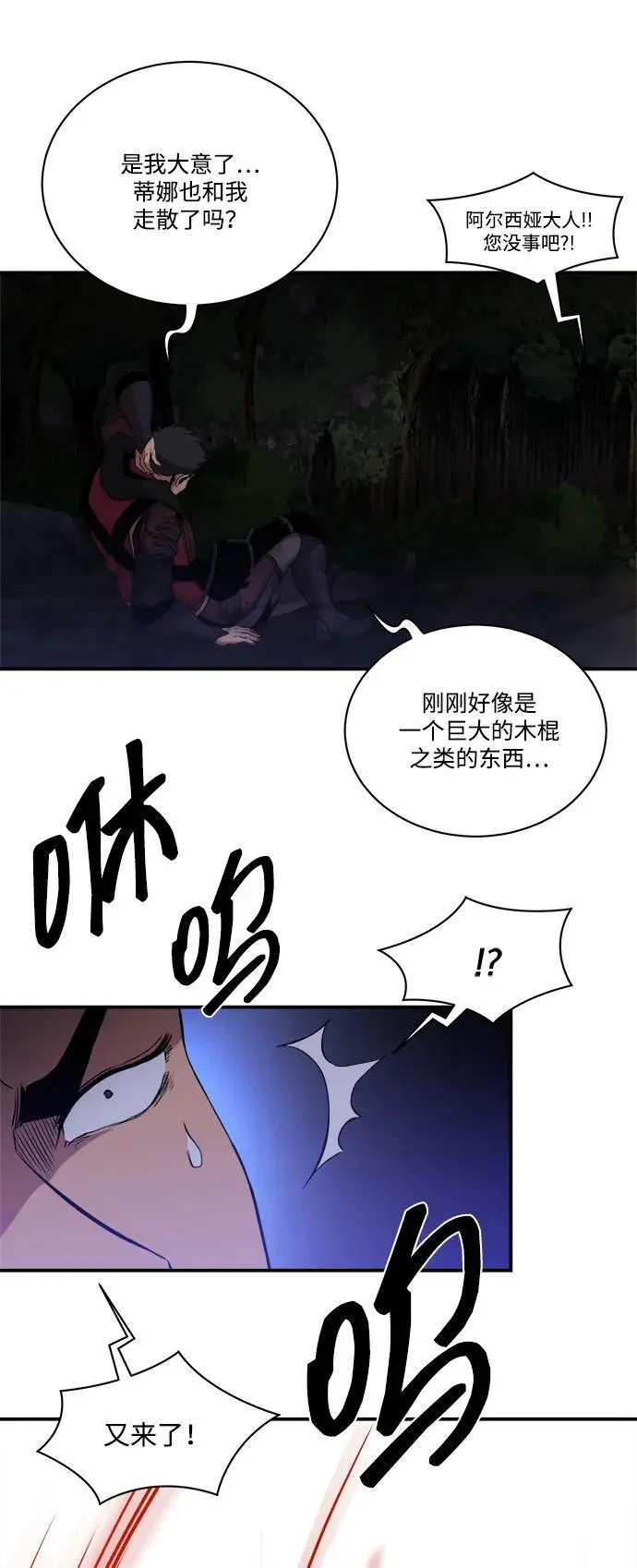 第103话 第36页
