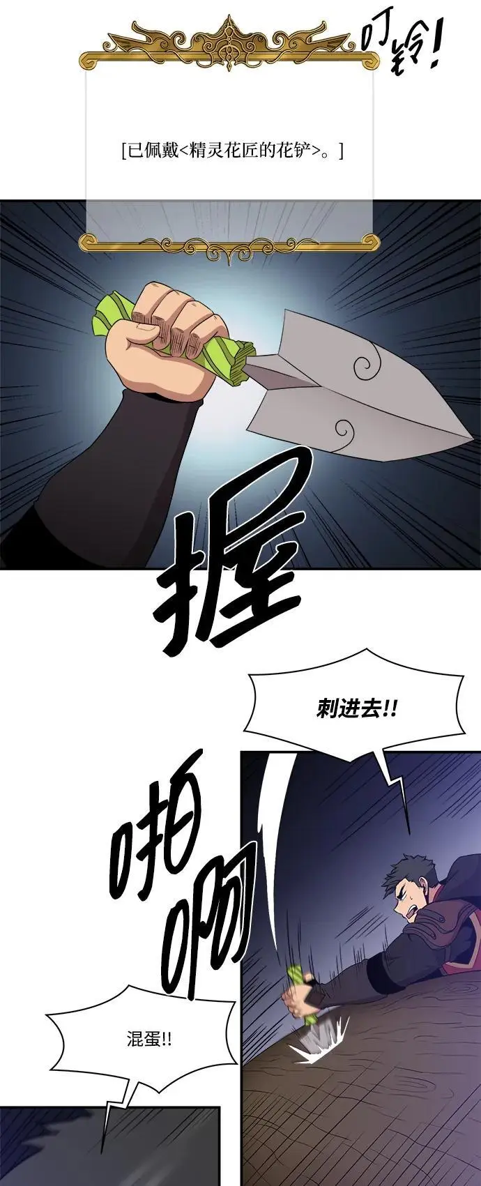 第103话 第42页