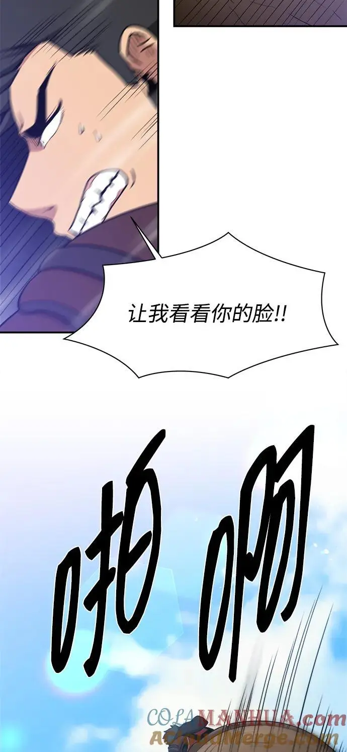 第103话 第43页