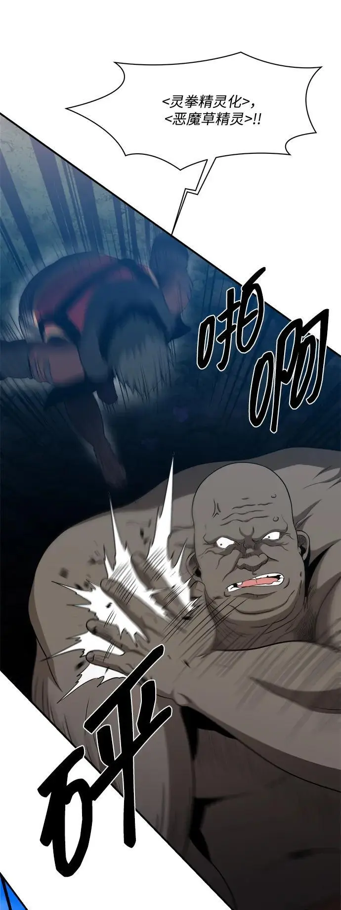 第103话 第51页