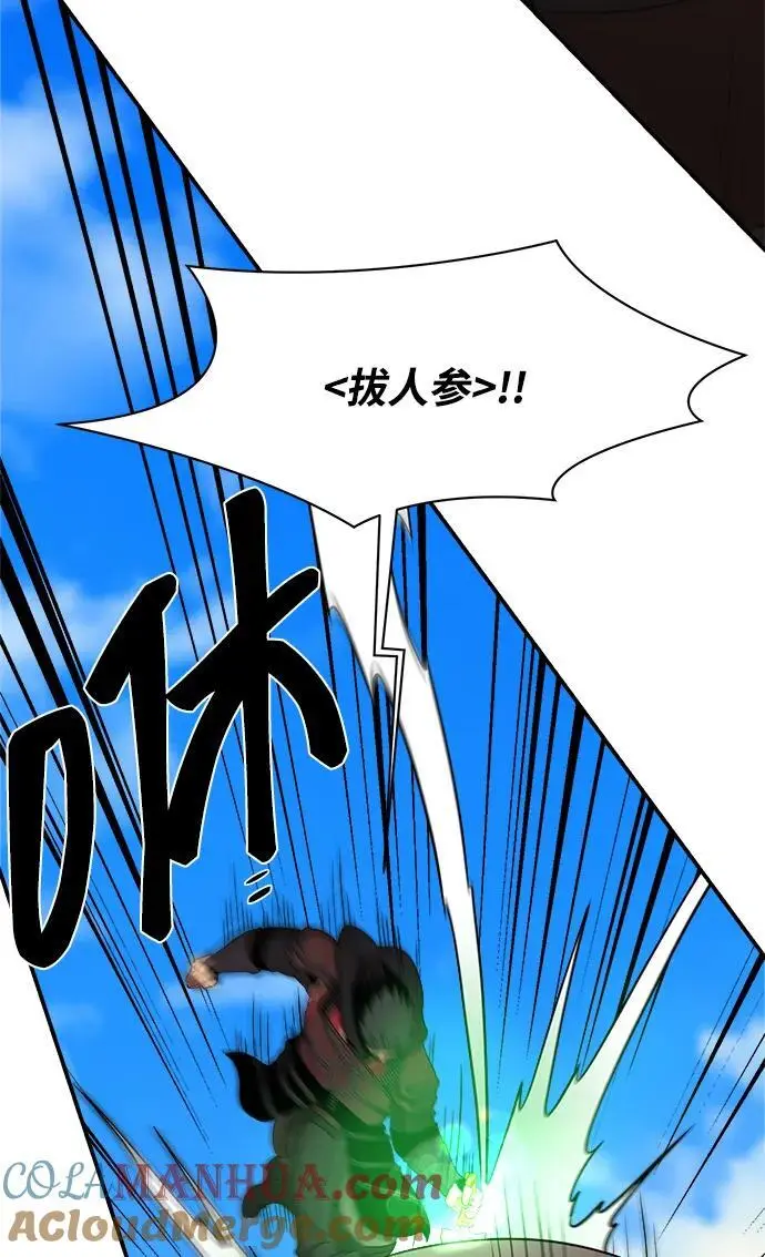 第103话 第52页