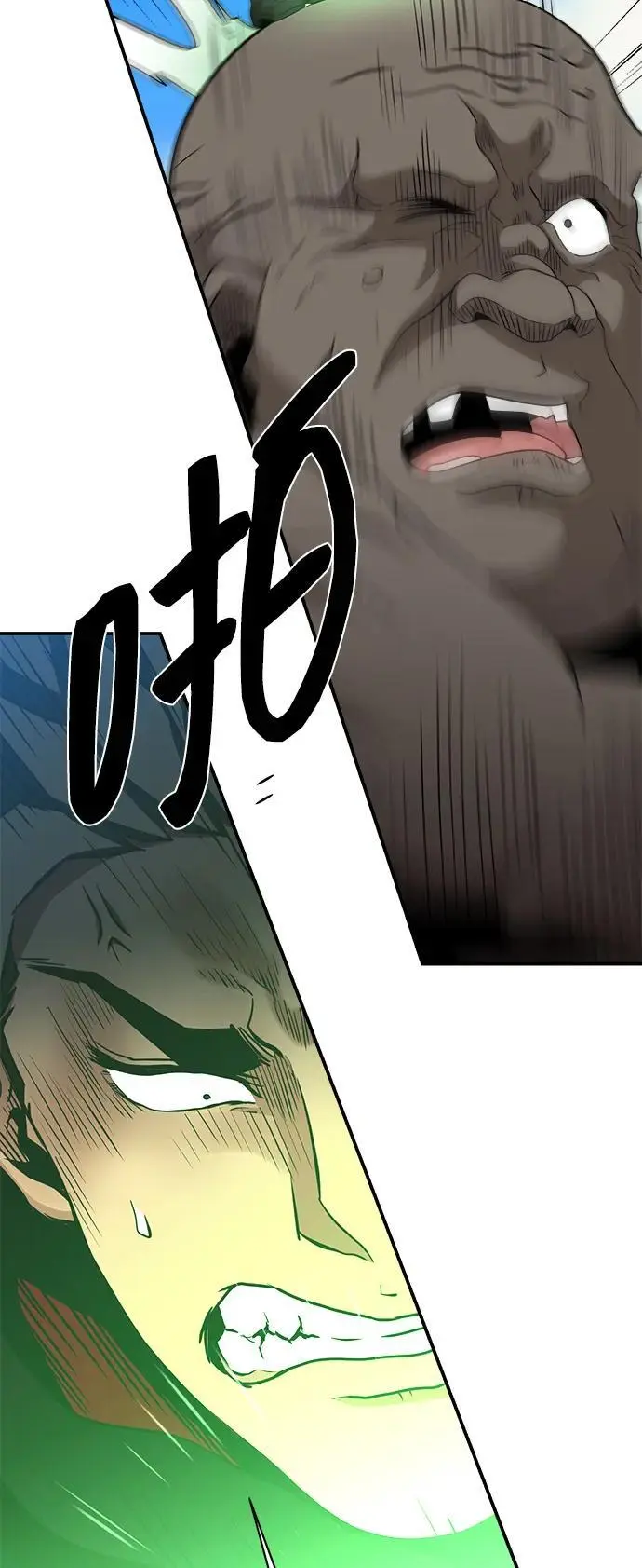 第103话 第53页