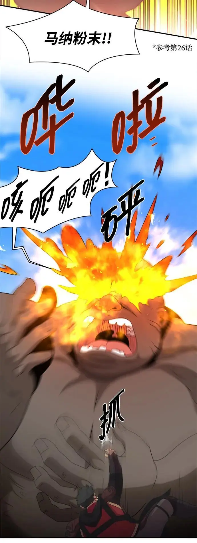 第103话 第59页