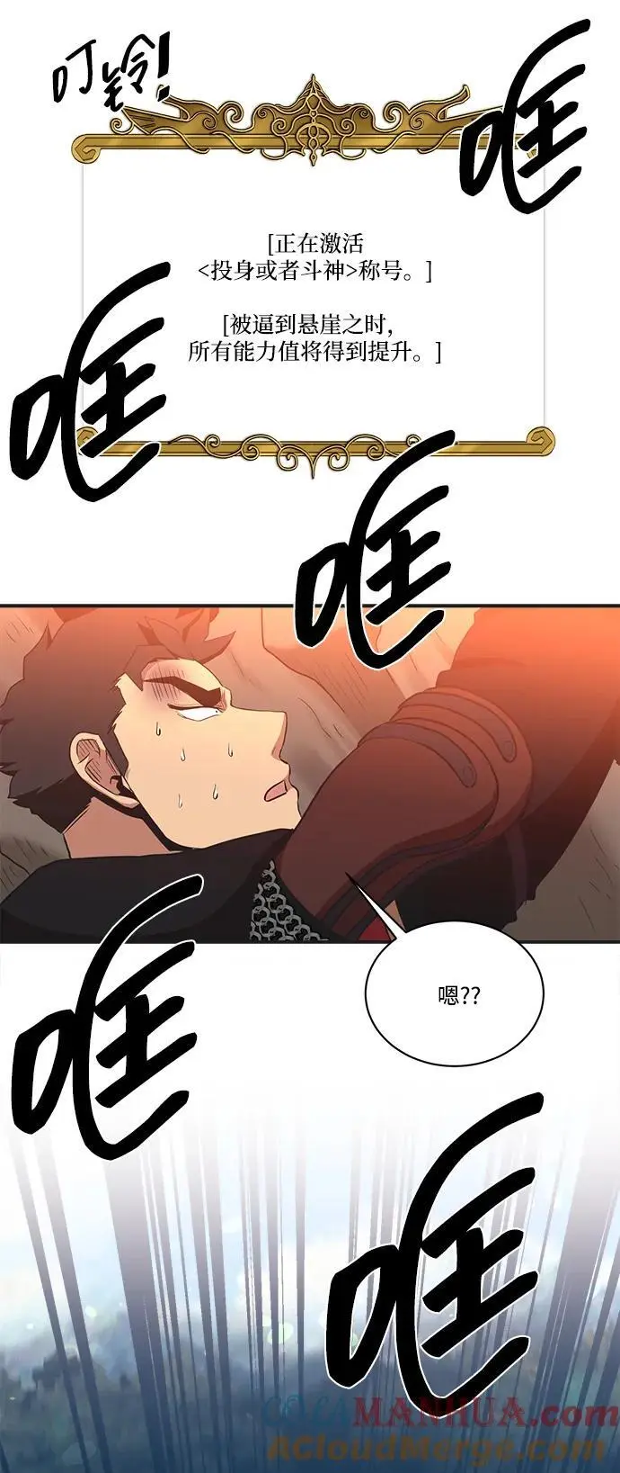 第103话 第61页