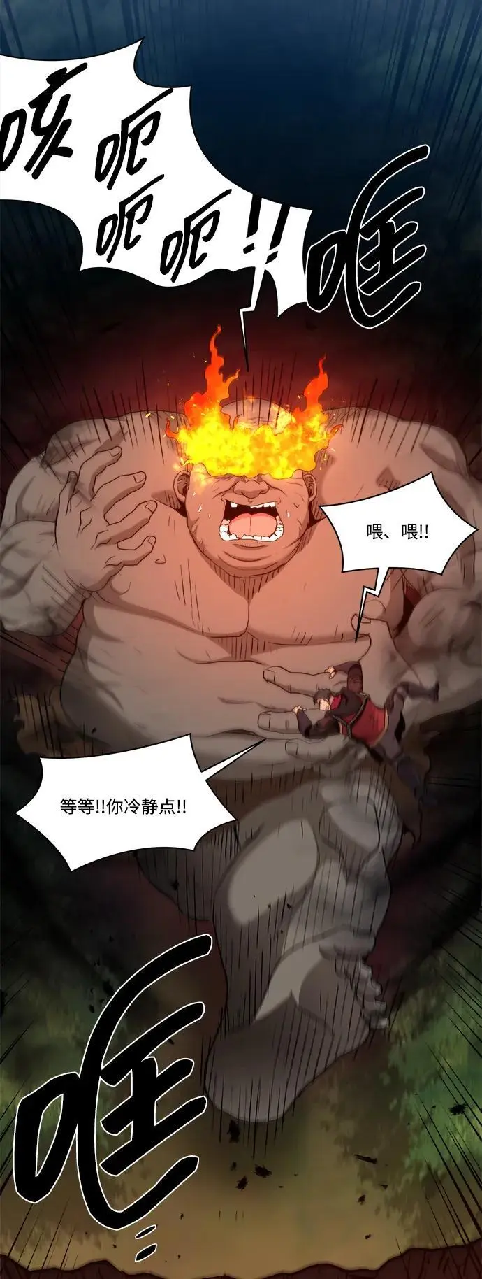 第103话 第62页