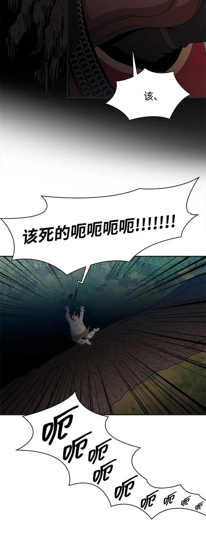 第103话 第65页