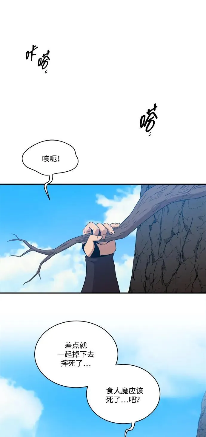 第104话 第2页