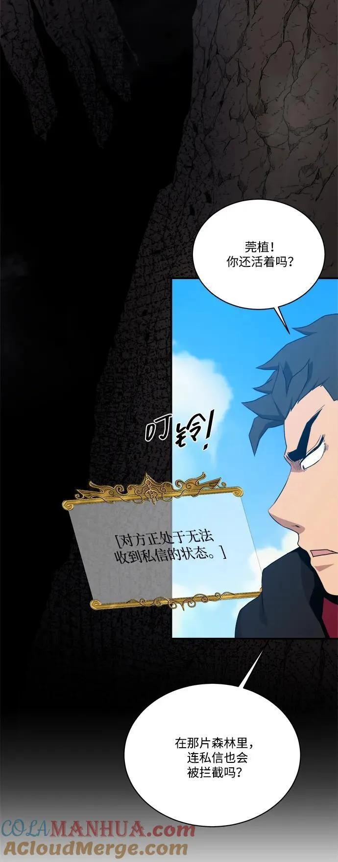 第104话 第4页